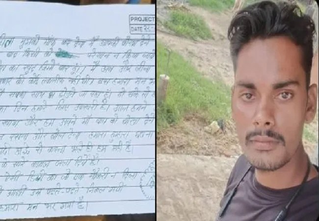 मम्मी पापा… मुझे माफ कर देना, क्या फायदा ऐसी डिग्री का जो नौकरी न दिला सकी इसलिए जला दी…सुसाइड नोट छोड़कर युवक ने दे दी जान