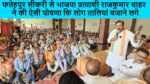 राजकुमार चाहर