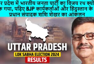 Lok sabha Election counting UP