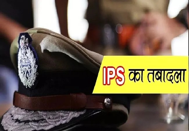 IPS Transfer: UP में कई जिलों के बदले पुलिस कप्तान, देखिये किसको कहां मिली तैनाती