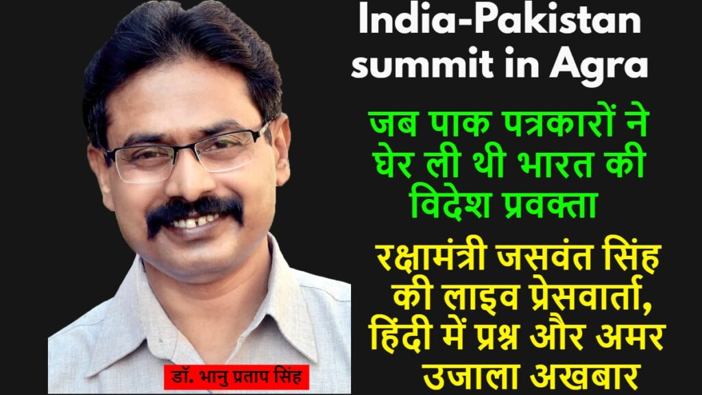 Dr Bhanu Pratap Singh journalist