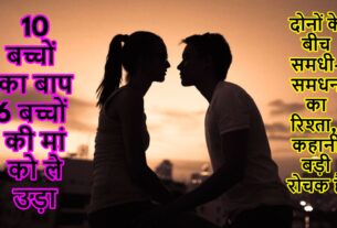 love story