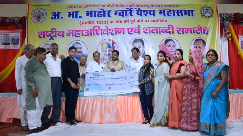 मेधावी विद्यार्थी को चेक प्रदान किया गया।