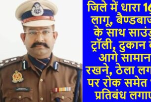 keshav kumar chaudhary ips