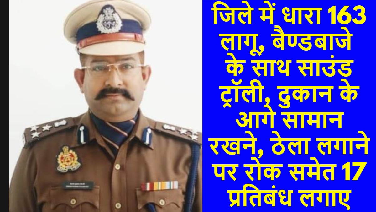 keshav kumar chaudhary ips