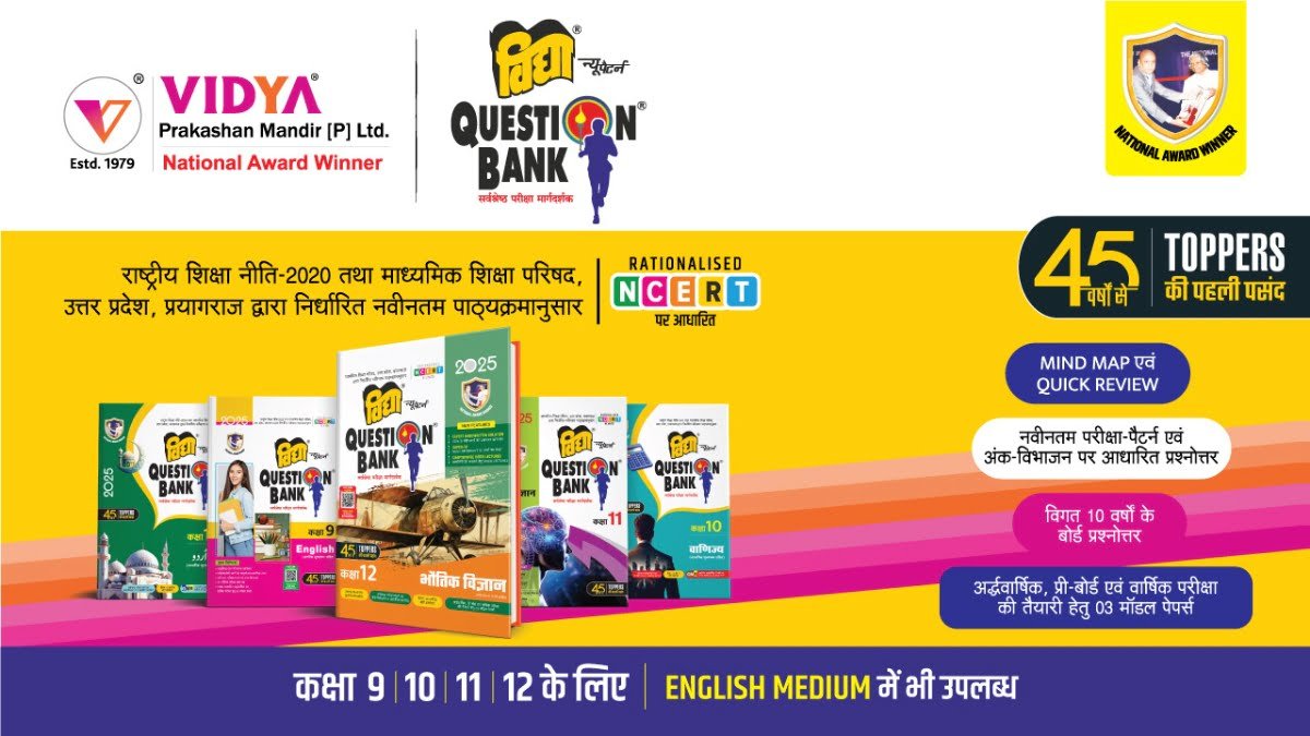 Vidya Question Bank-2025
