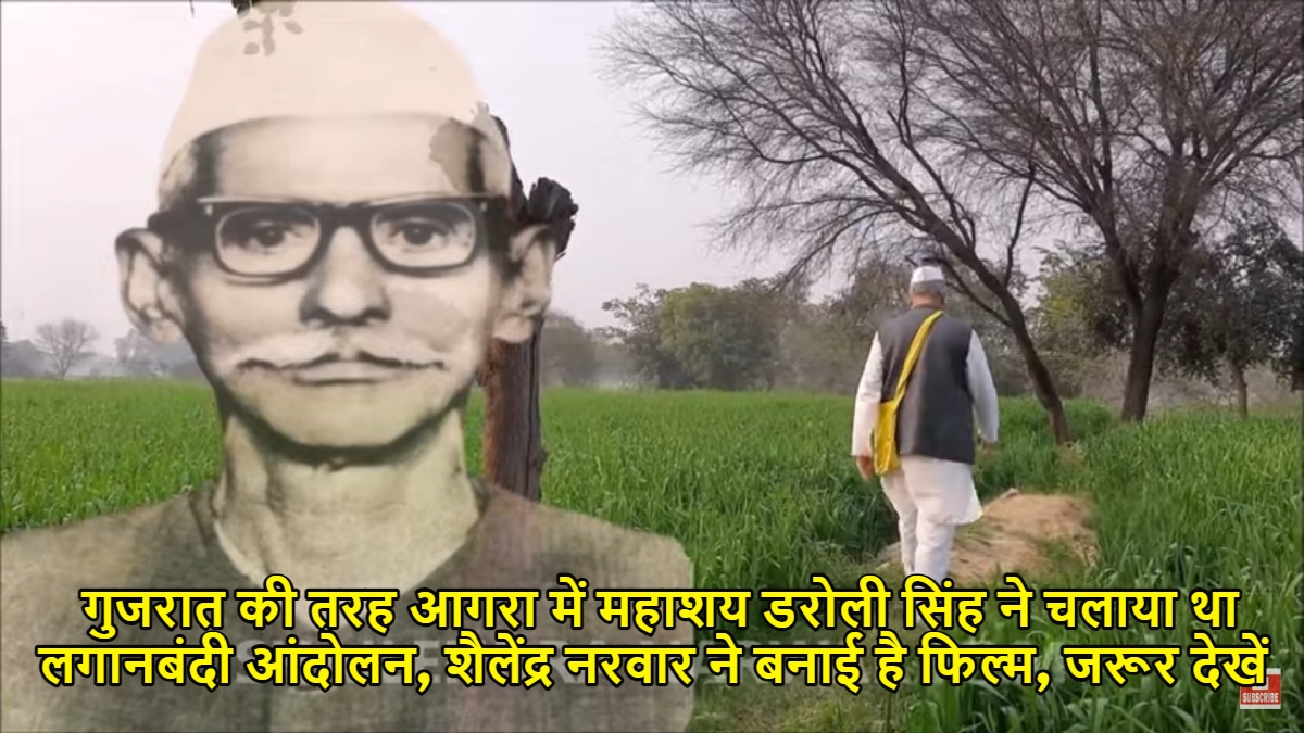 लगानबंदी फिल्म