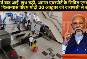 agra airport