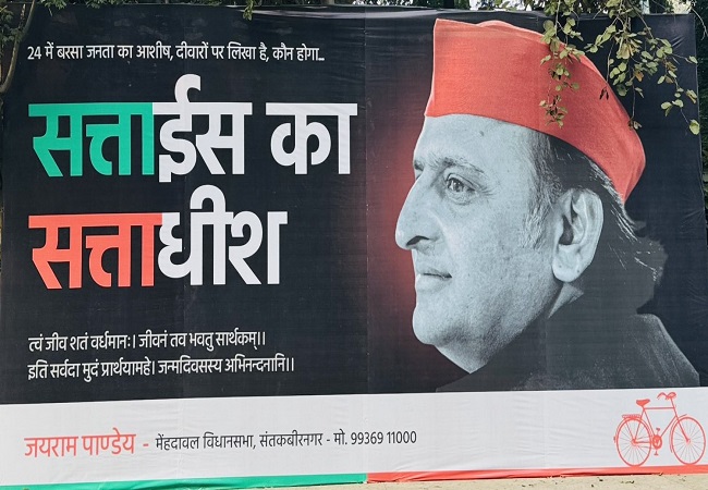 सपा ने अखिलेश यादव को 2027 का सत्ताधीश बताया, लखनऊ में लगे पोस्टर्स ने राजनीतिक गलियारों में चर्चा का माहौल गर्म
