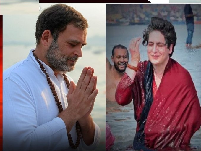 महाकुंभ में राहुल गांधी और प्रियंका गांधी भी लगाएंगे आस्था की डुबकी, संगम में स्नान कर शंकराचार्य और संतों का लेंगे आशीर्वाद