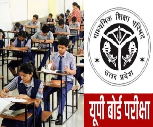 UP Board Exam Date 2024 : यूपी बोर्ड परीक्षा तारीखों का ऐलान, जानें कब से शुरू होगी 10वीं-12वीं की परीक्षा, देखें पूरा परीक्षा कार्यक्रम