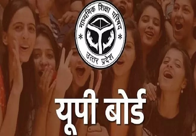 UP Board 2024 : बोर्ड परीक्षार्थियों के पास त्रुटियों को सुधारने का अंतिम अवसर आज, फिर नहीं मिलेगा मौका