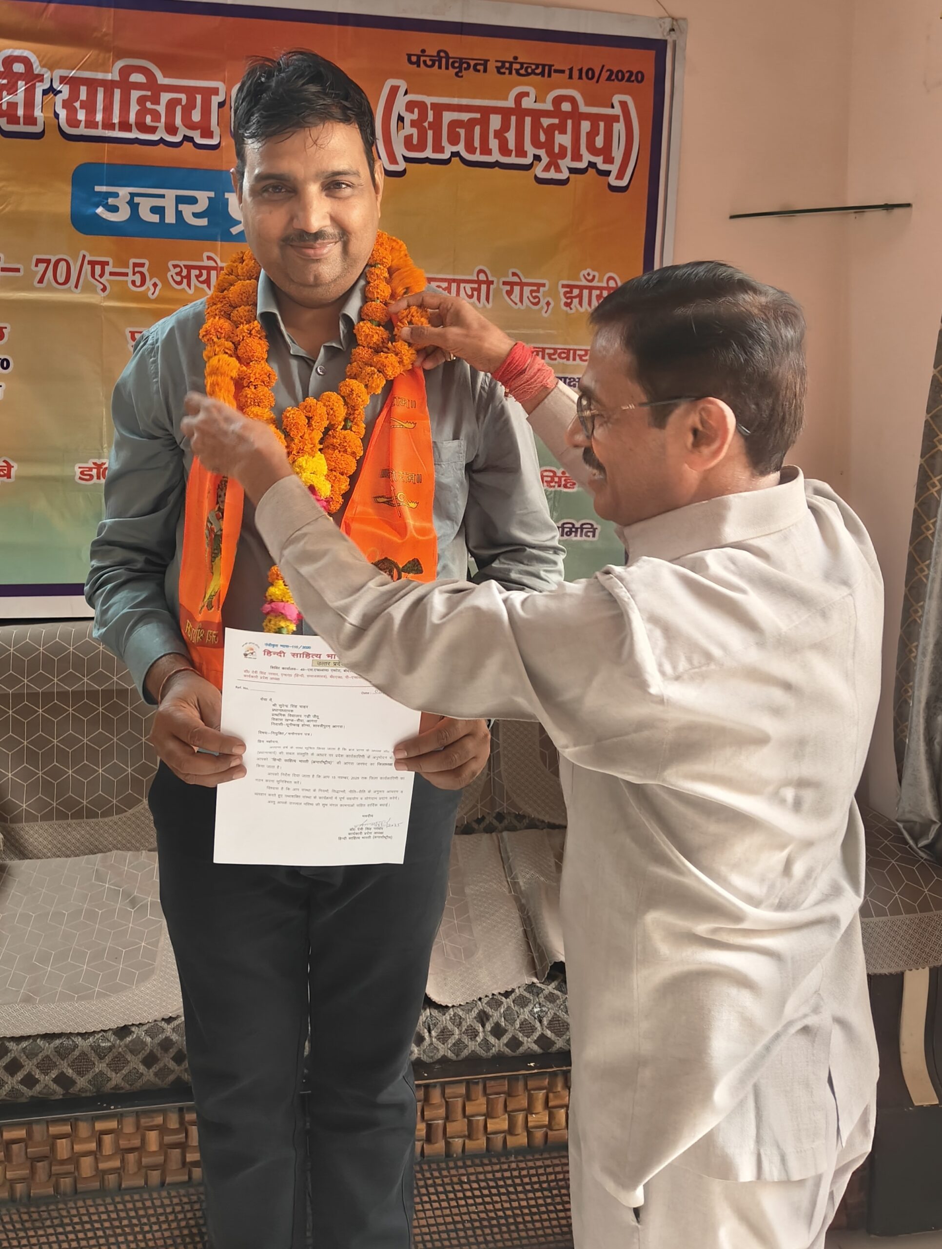 जिला अध्यक्ष सुरेंद्र सिंह चाहर का स्वागत करते बृज प्रांत उपाध्यक्ष डॉक्टर भानु प्रताप सिंह